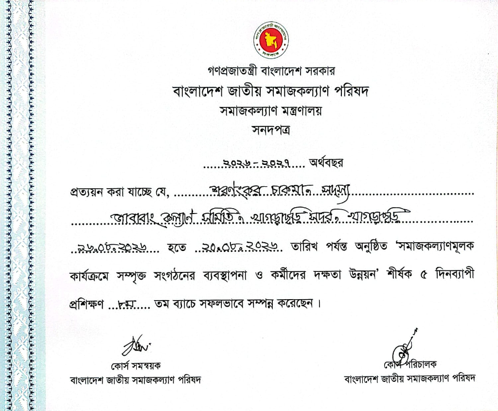Training Certificate - Bangladesh National Social Welfare Council